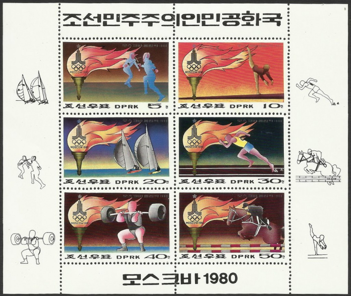 (1979-057) Лист (6 м 2х3) Северная Корея &quot;Виды спорта&quot;   Летние ОИ 1980, Москва III Θ